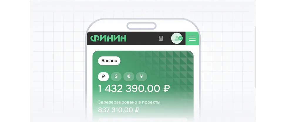 Возможность инвестировать с гарантией