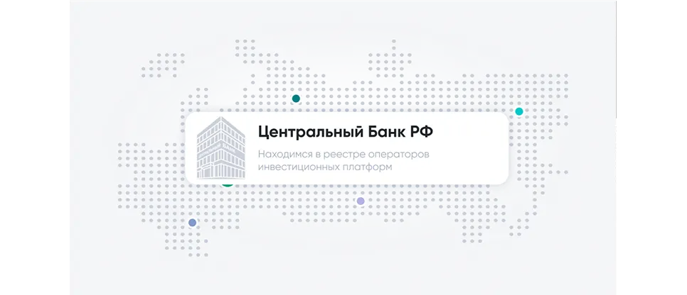 Инвестиции